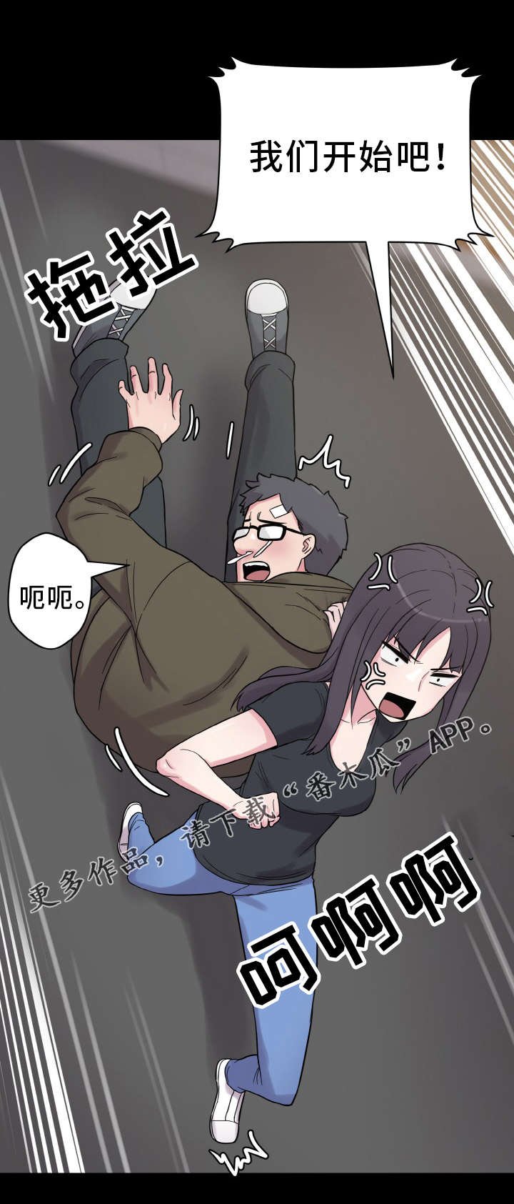 第50章：忙碌的一天