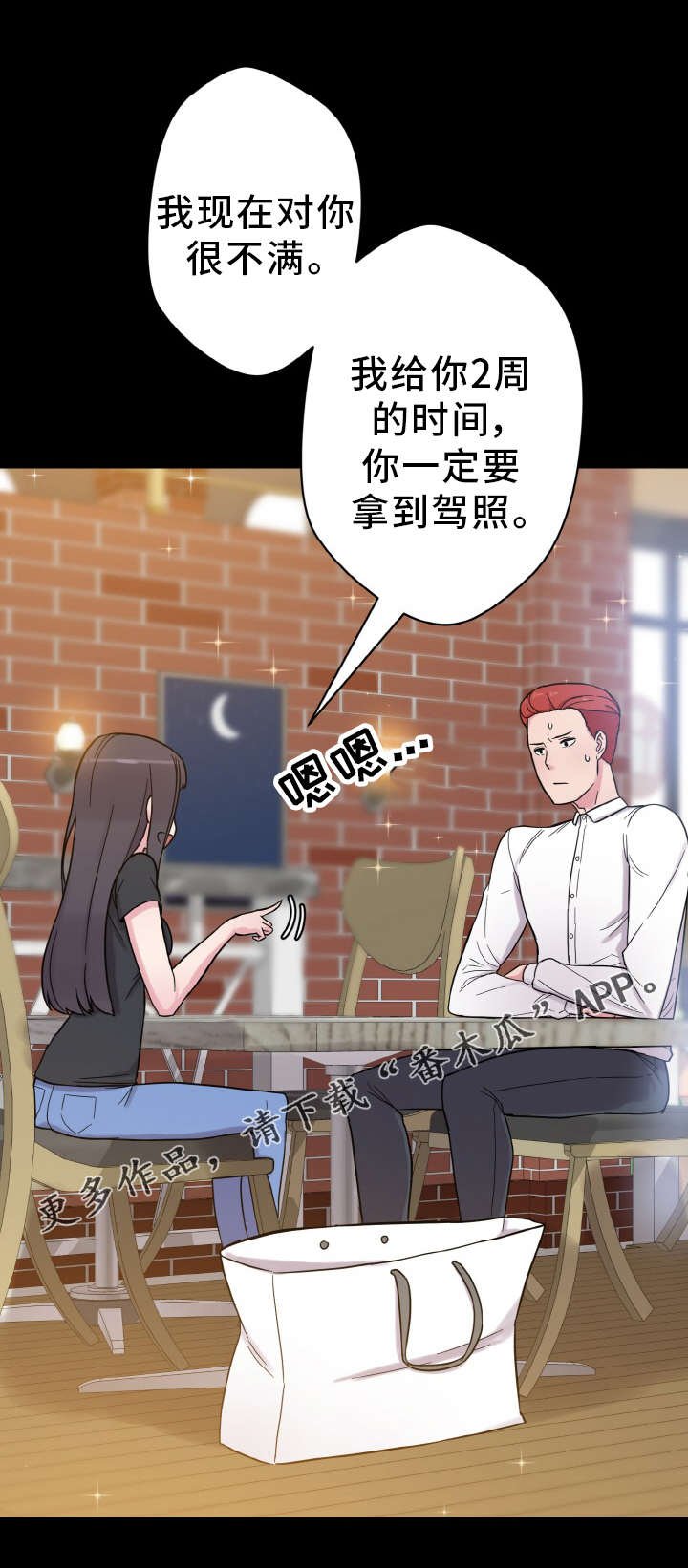 第51章：神的低语