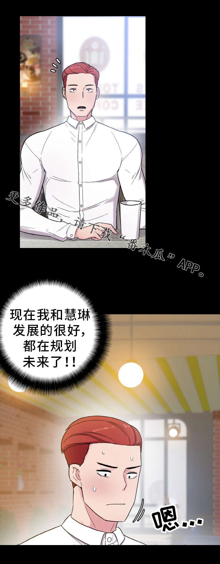 第51章：神的低语