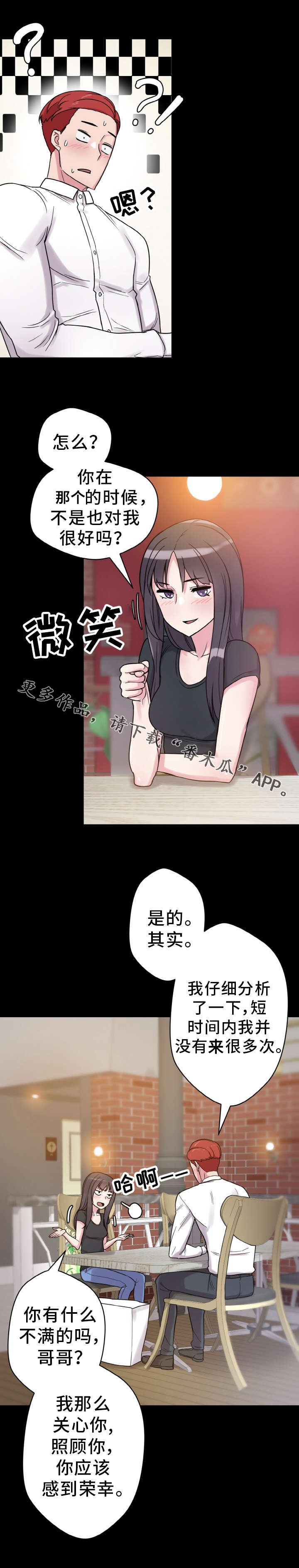 第51章：神的低语
