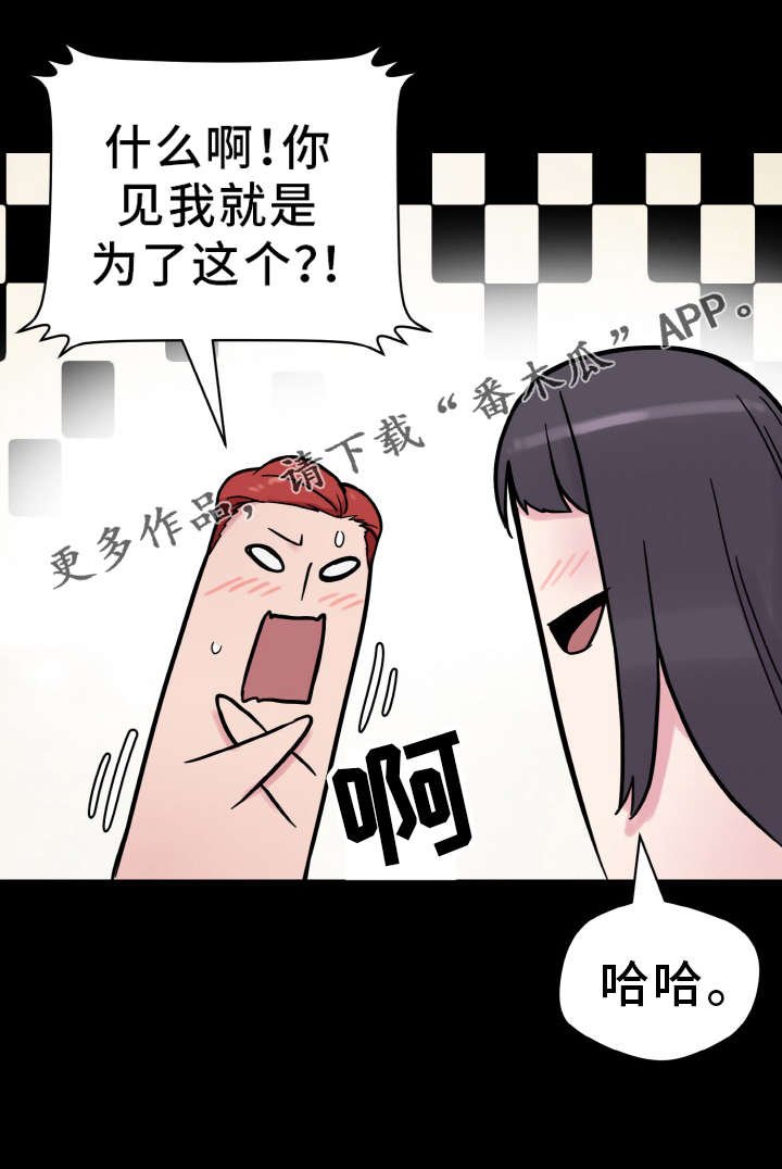 第51章：神的低语