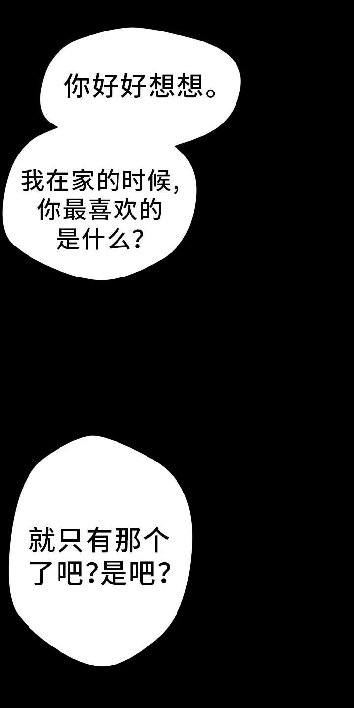第51章：神的低语