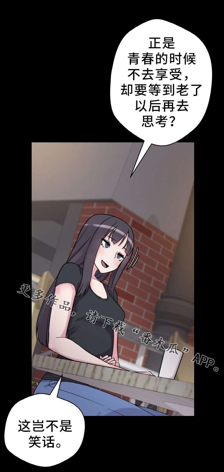 第51章：神的低语