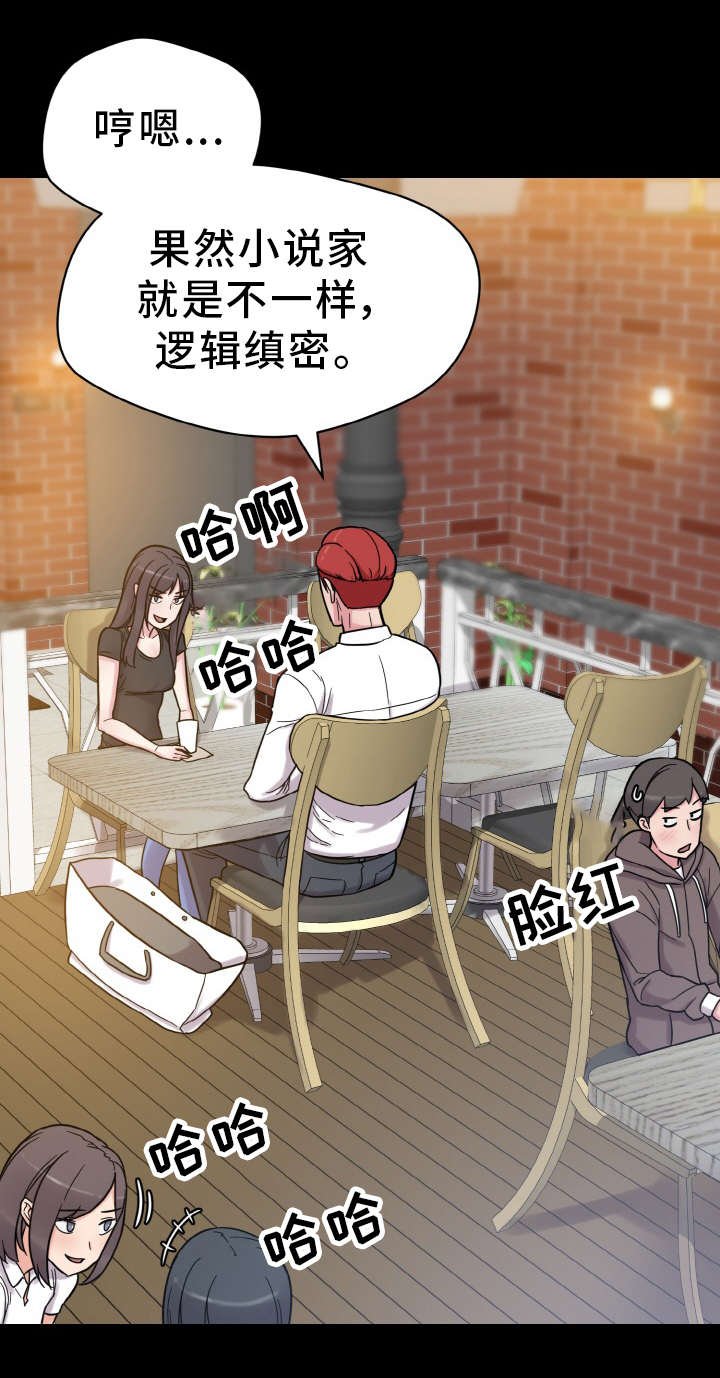 第51章：神的低语