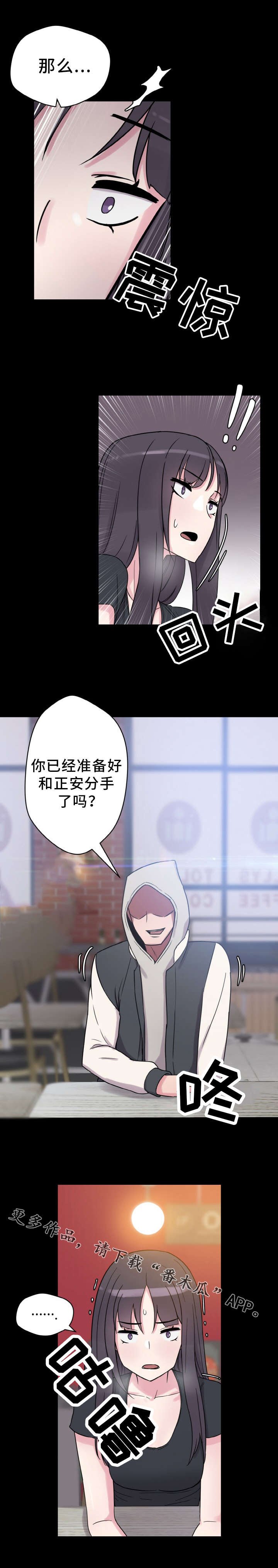 第51章：神的低语