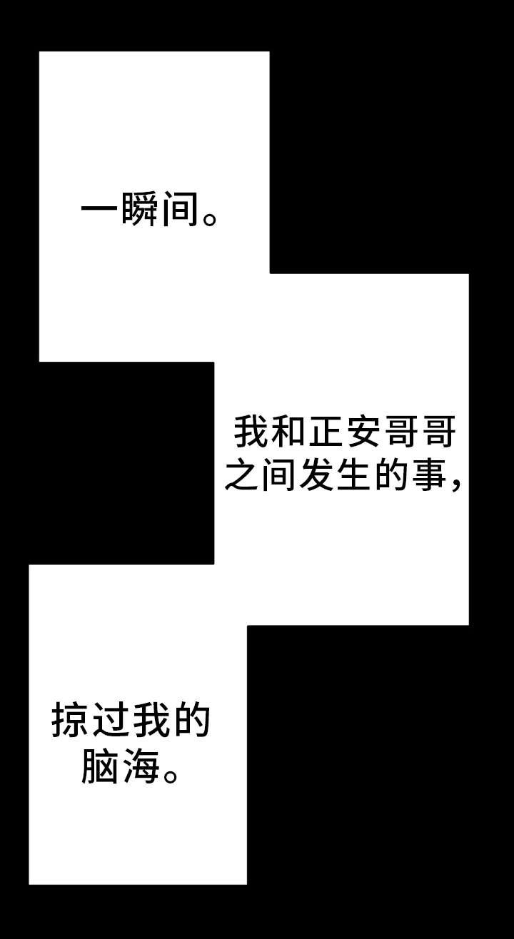 第52章：抉择