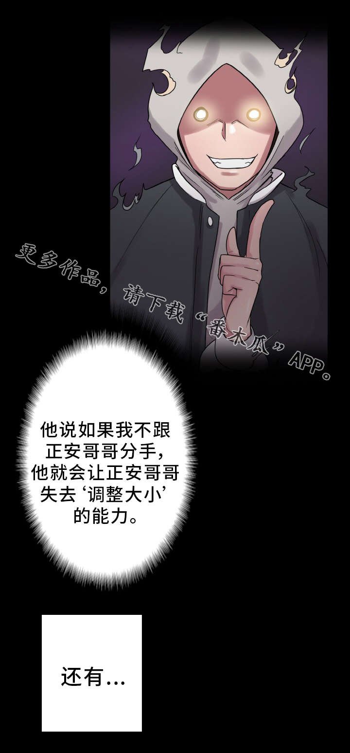 第52章：抉择