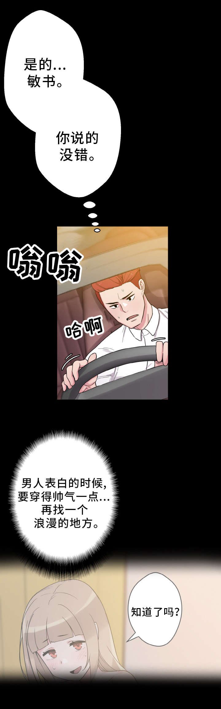 第52章：抉择