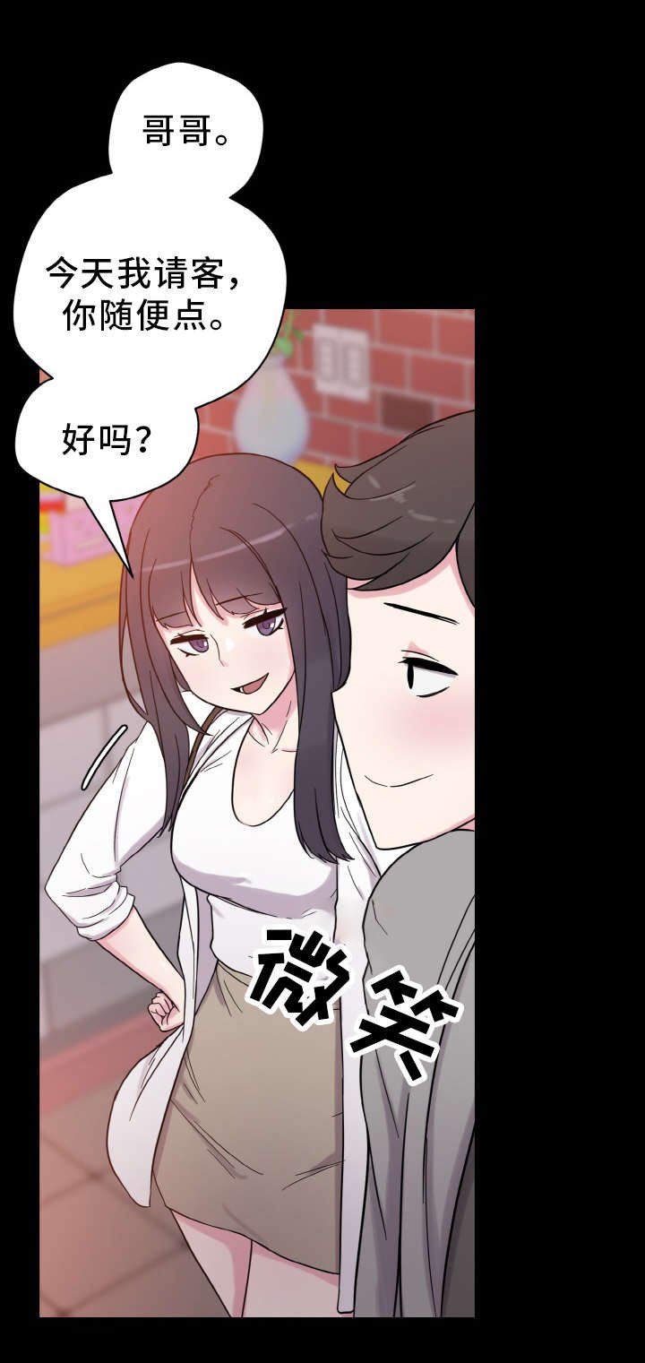 第53章：怀孕