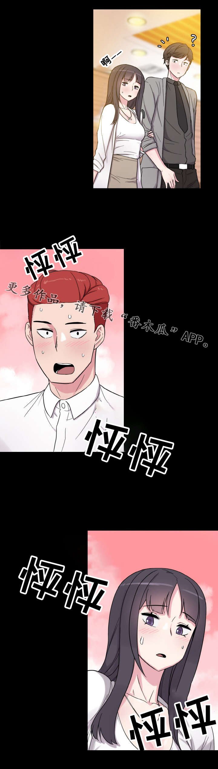 第53章：怀孕