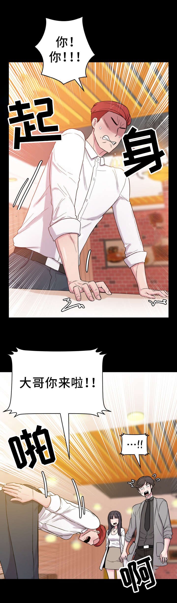 第53章：怀孕