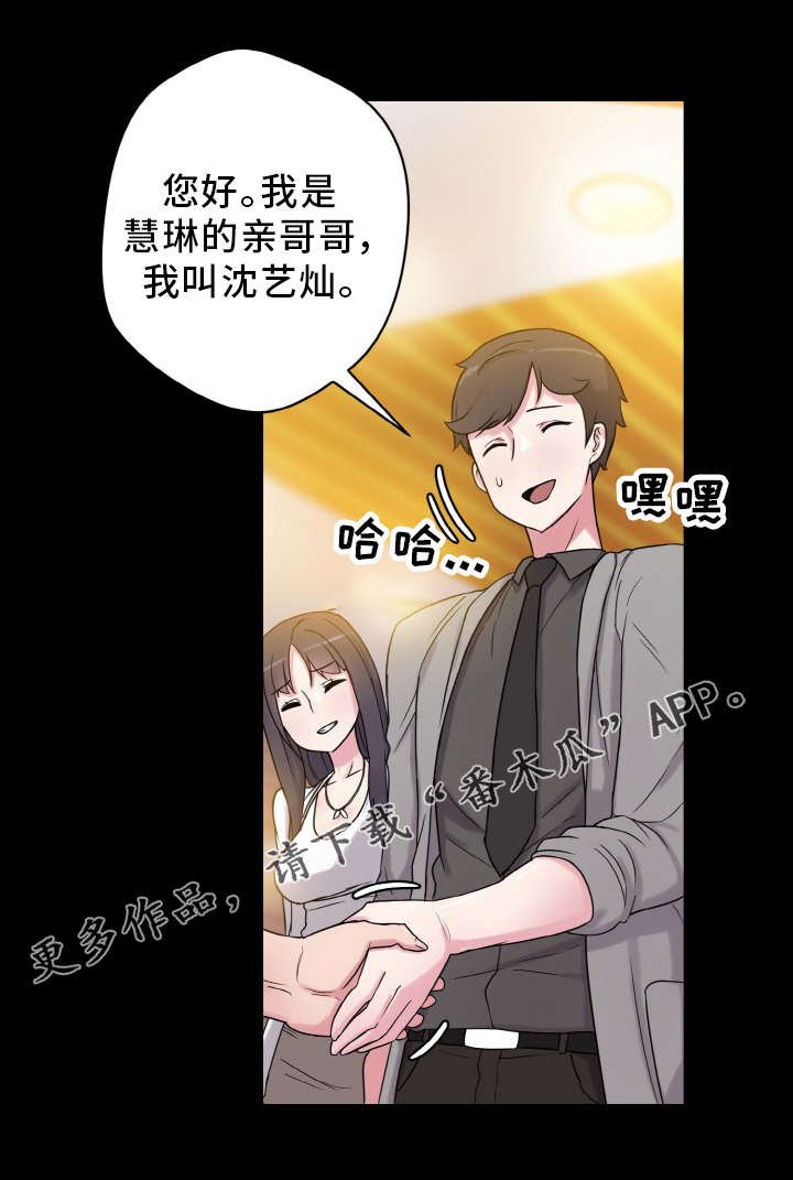 第53章：怀孕