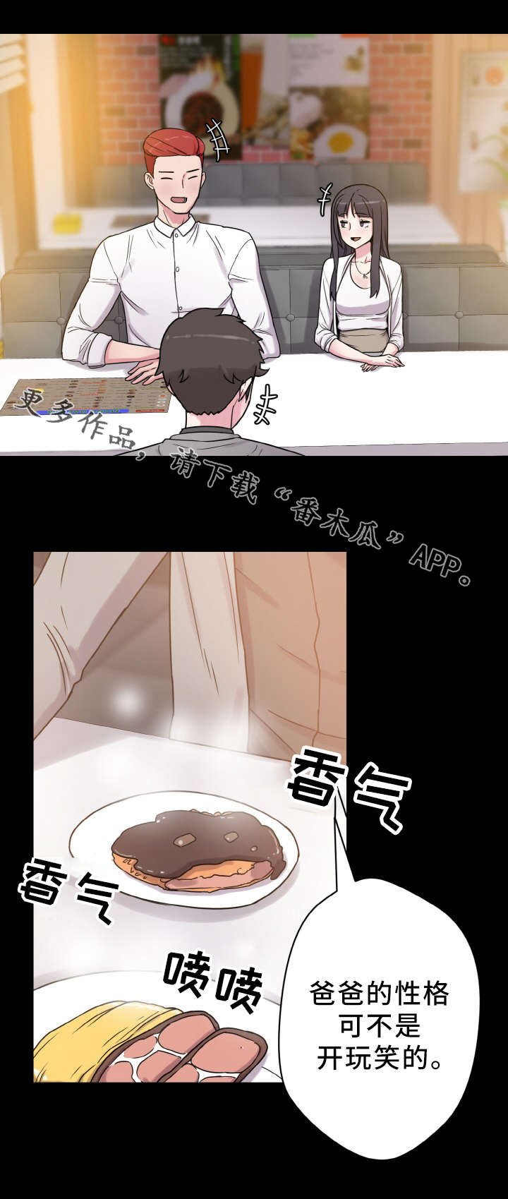 第53章：怀孕