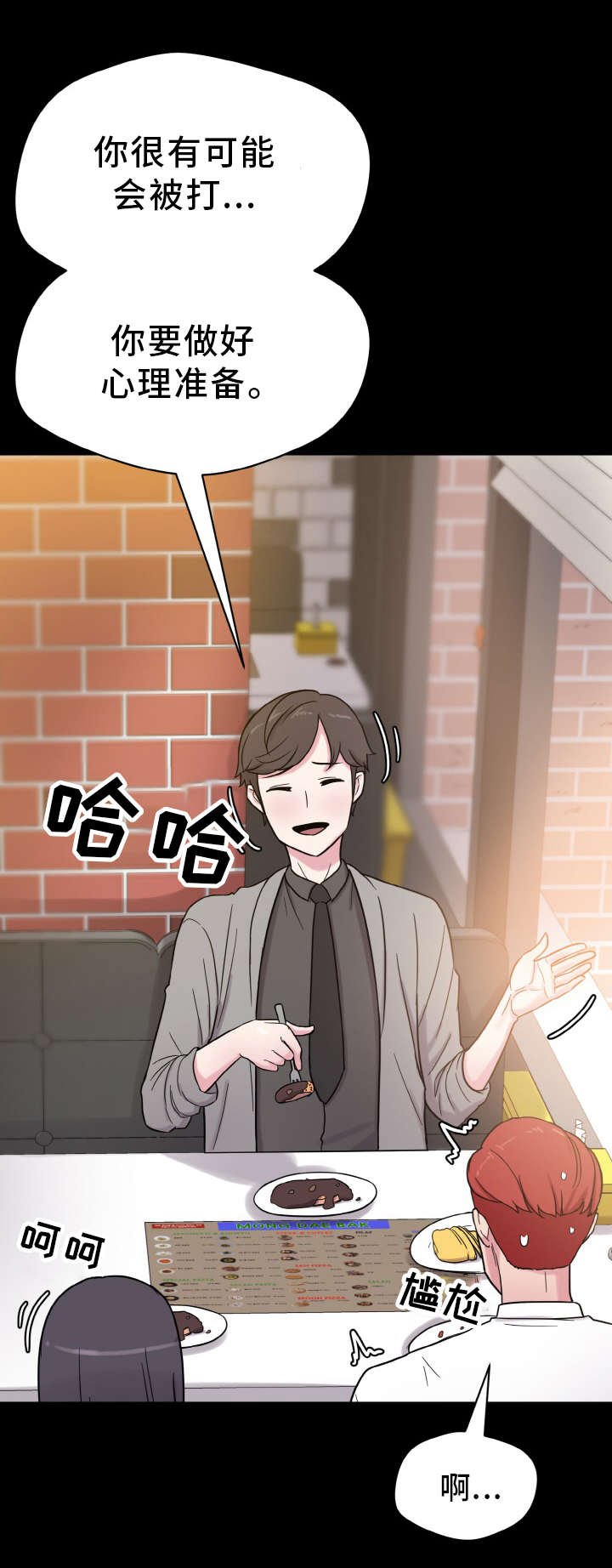 第53章：怀孕