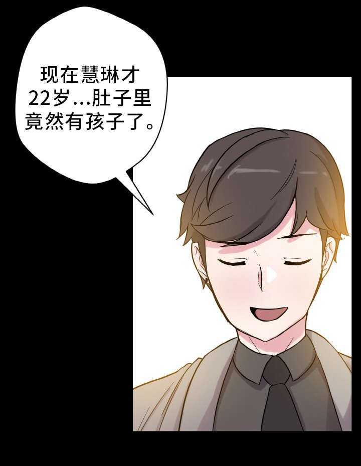 第53章：怀孕