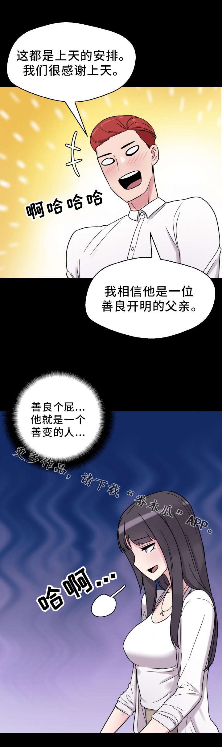 第53章：怀孕