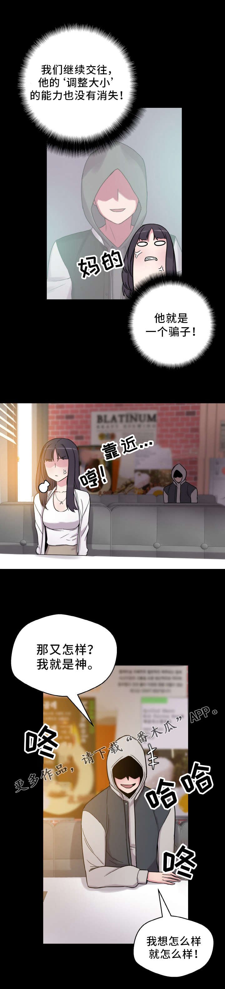 第53章：怀孕