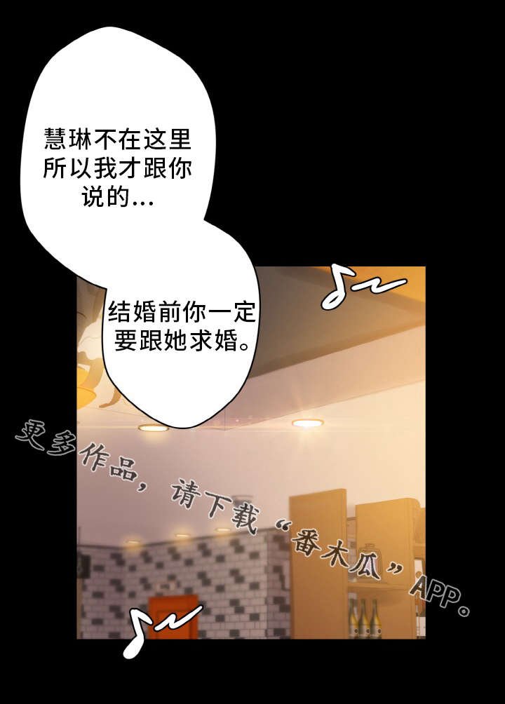 第54章：好男人