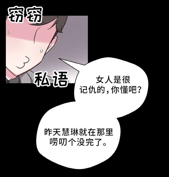 第54章：好男人