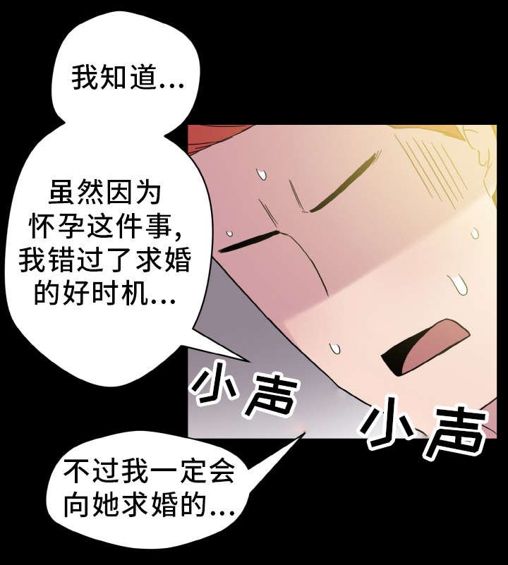 第54章：好男人