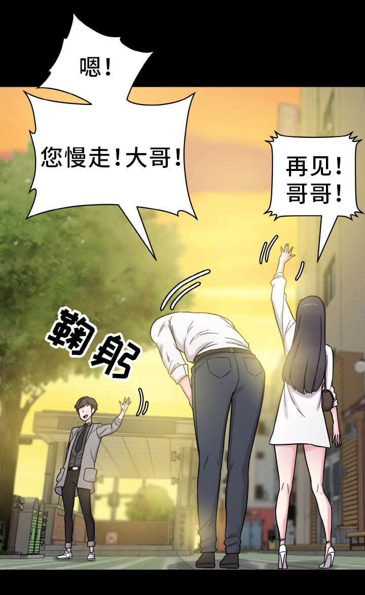 第54章：好男人