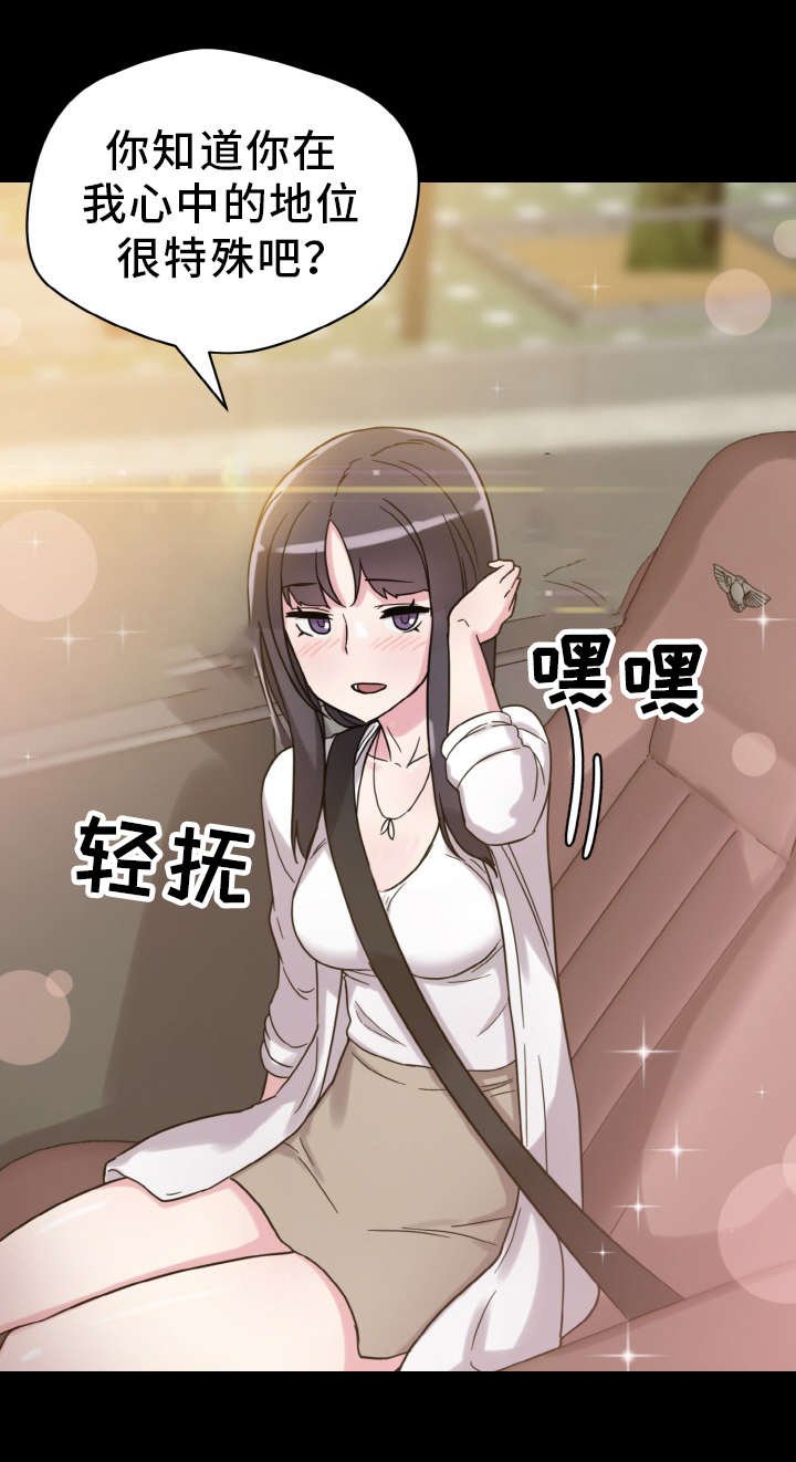 第54章：好男人