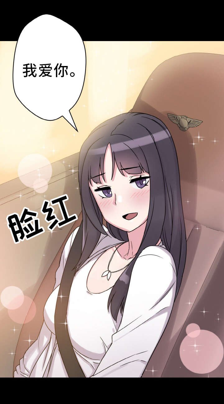 第54章：好男人