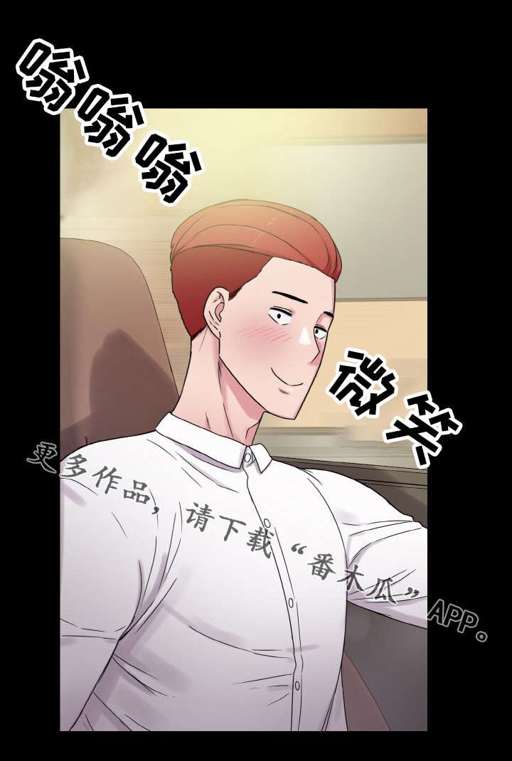 第54章：好男人