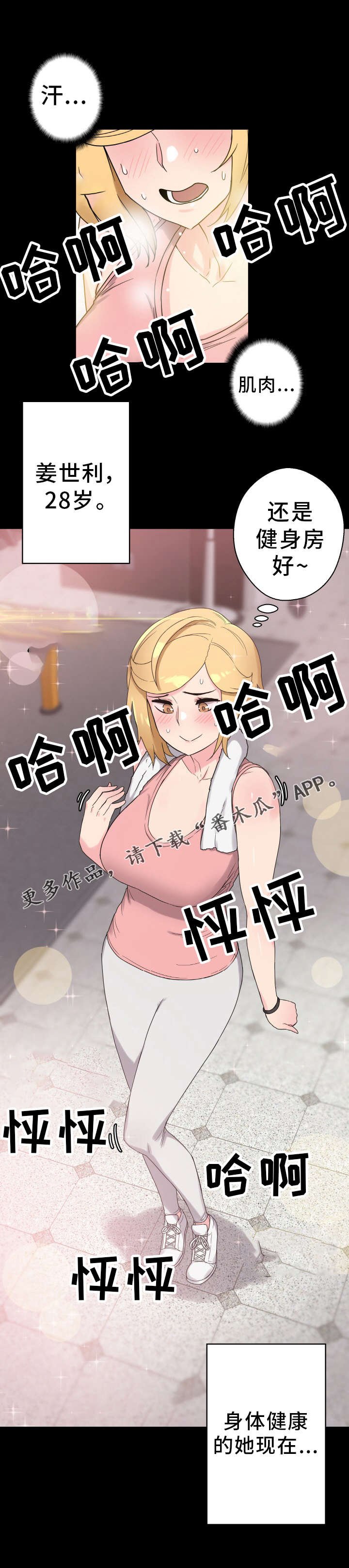 第54章：好男人