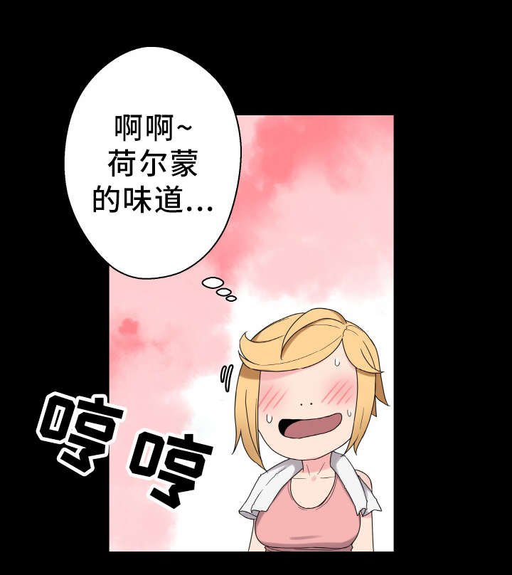第54章：好男人