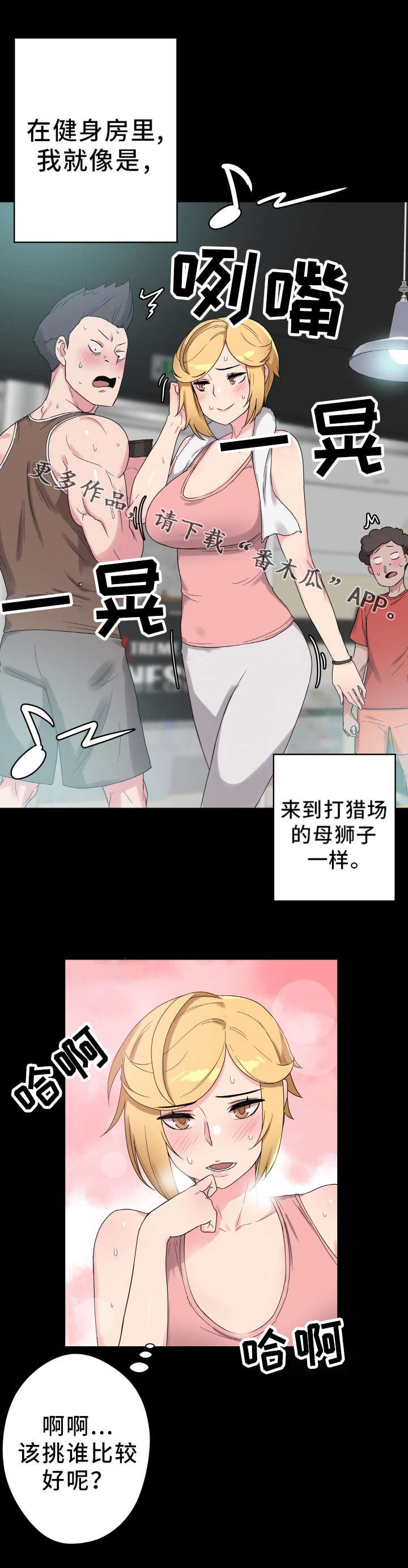 第54章：好男人