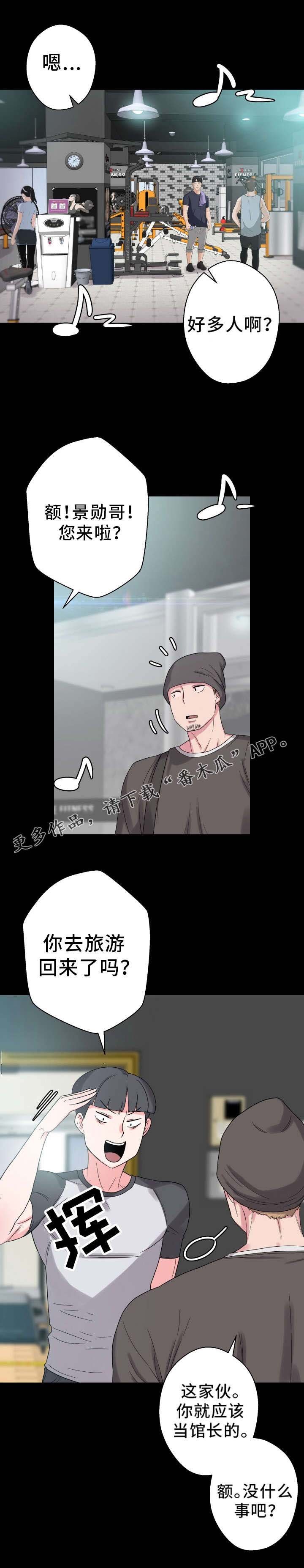第55章：好久不见