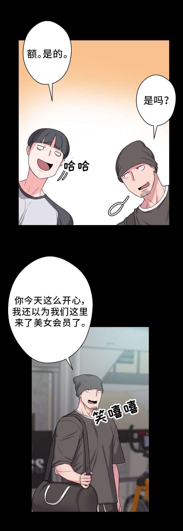 第55章：好久不见