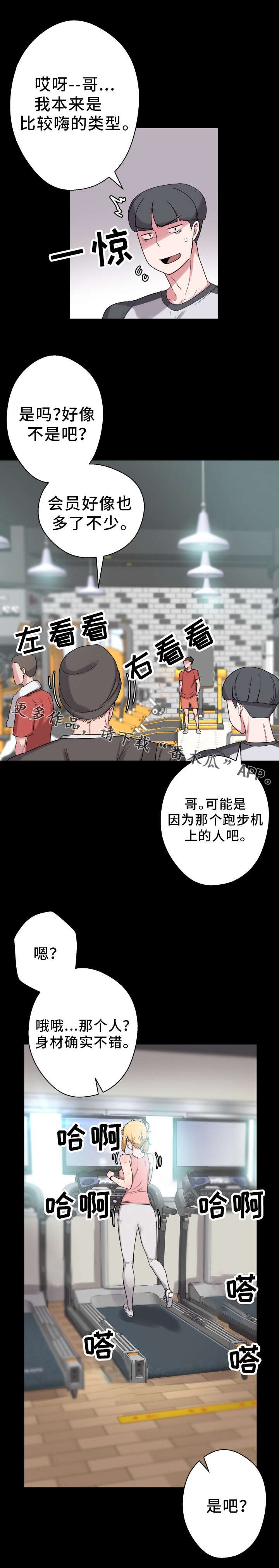 第55章：好久不见