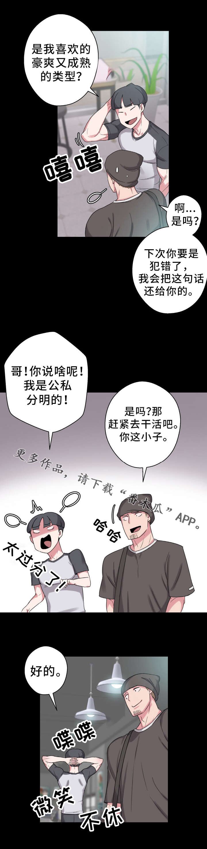 第55章：好久不见
