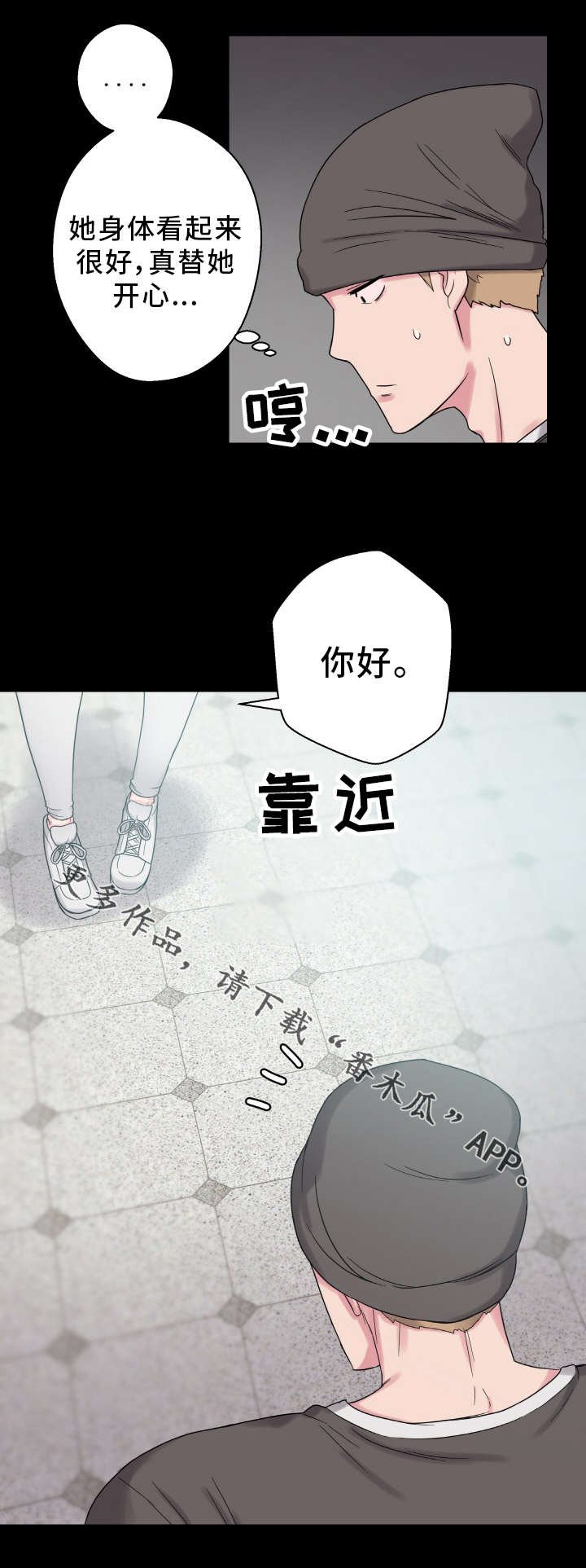 第55章：好久不见