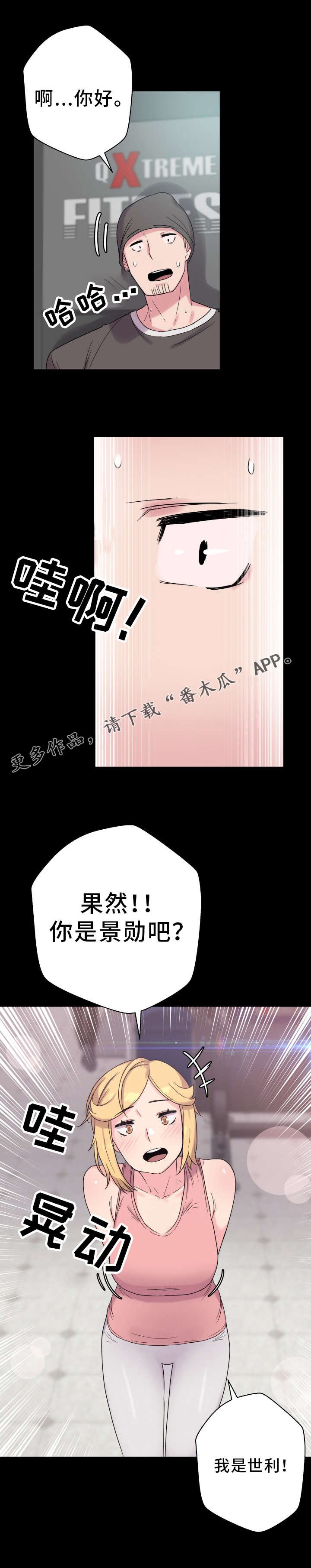 第55章：好久不见