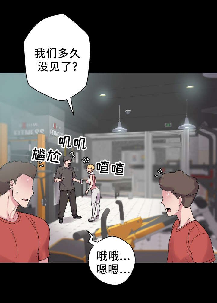 第56章：老朋友