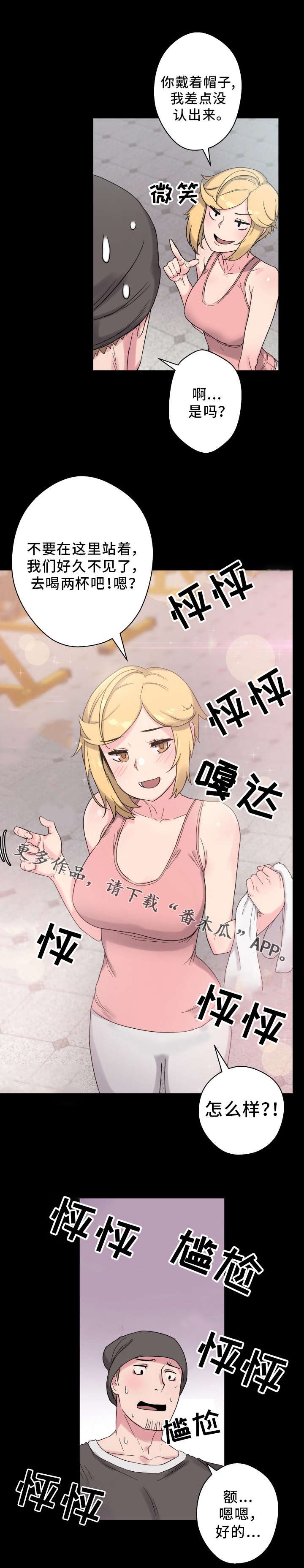 第56章：老朋友