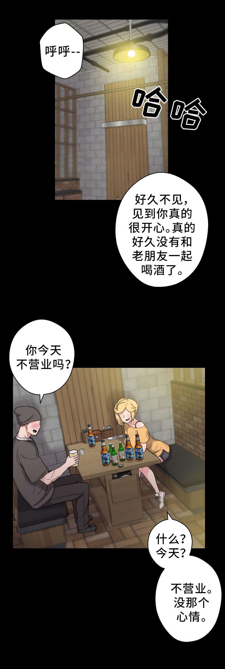 第56章：老朋友