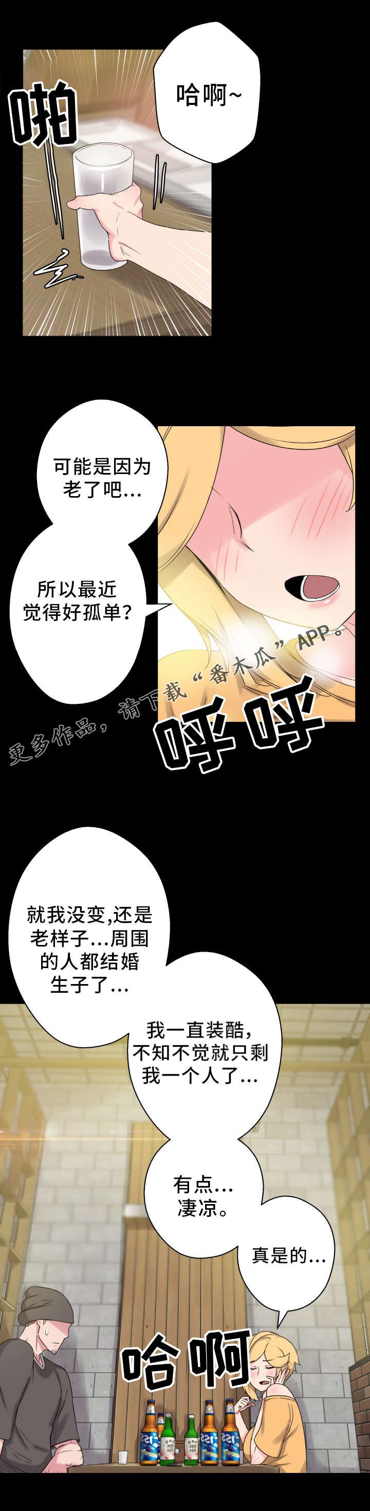 第56章：老朋友