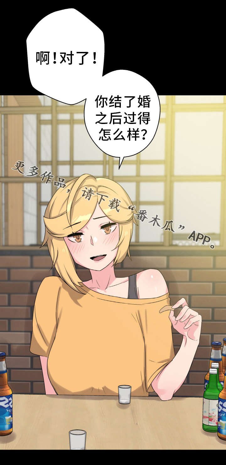 第56章：老朋友