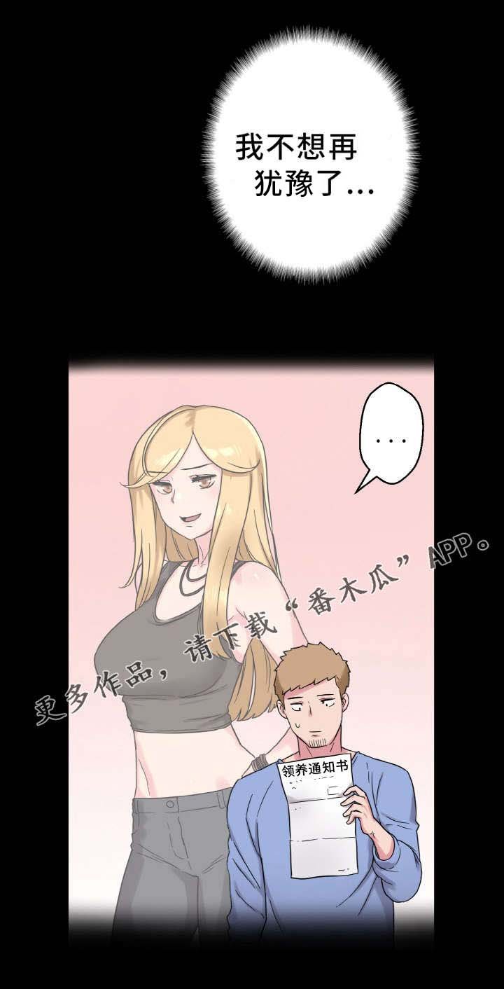 第57章：幸福的担忧