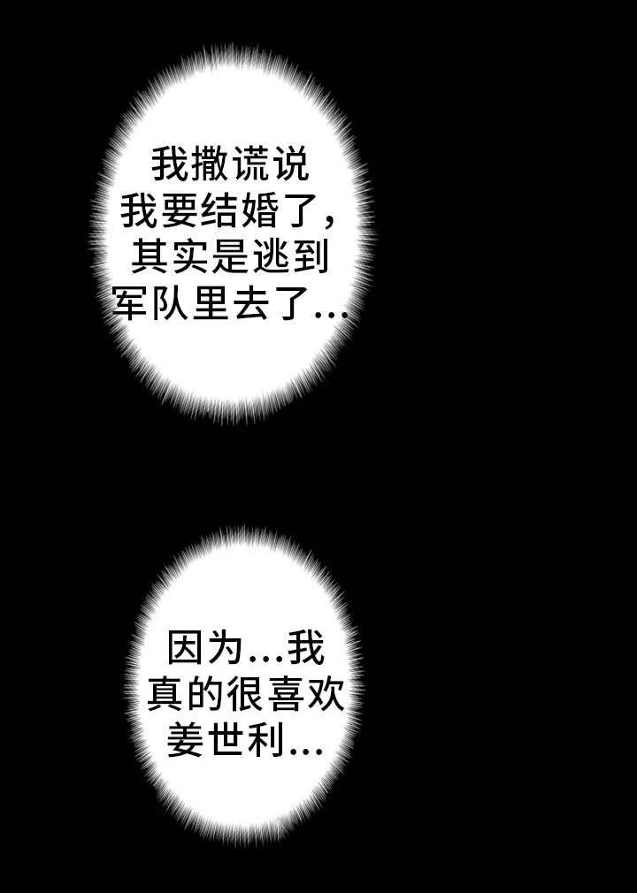 第57章：幸福的担忧