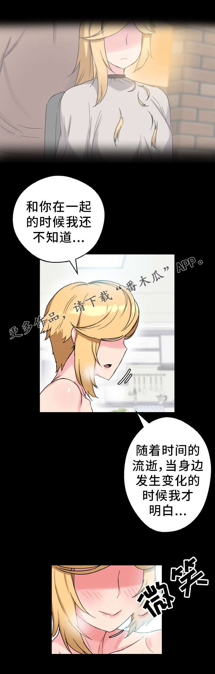 第57章：幸福的担忧