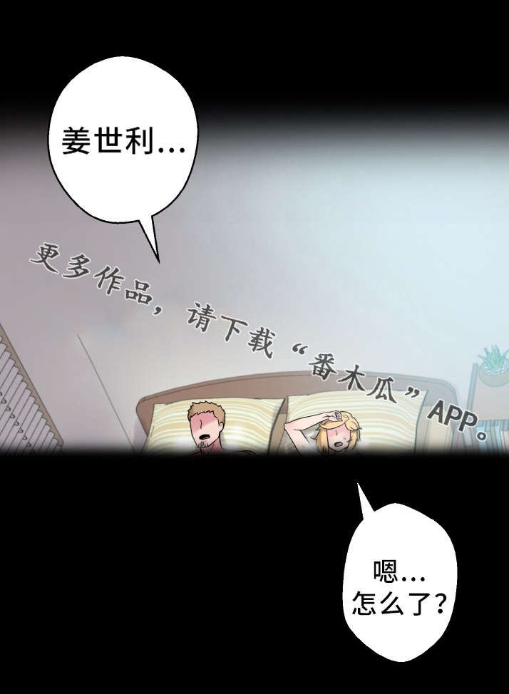 第57章：幸福的担忧