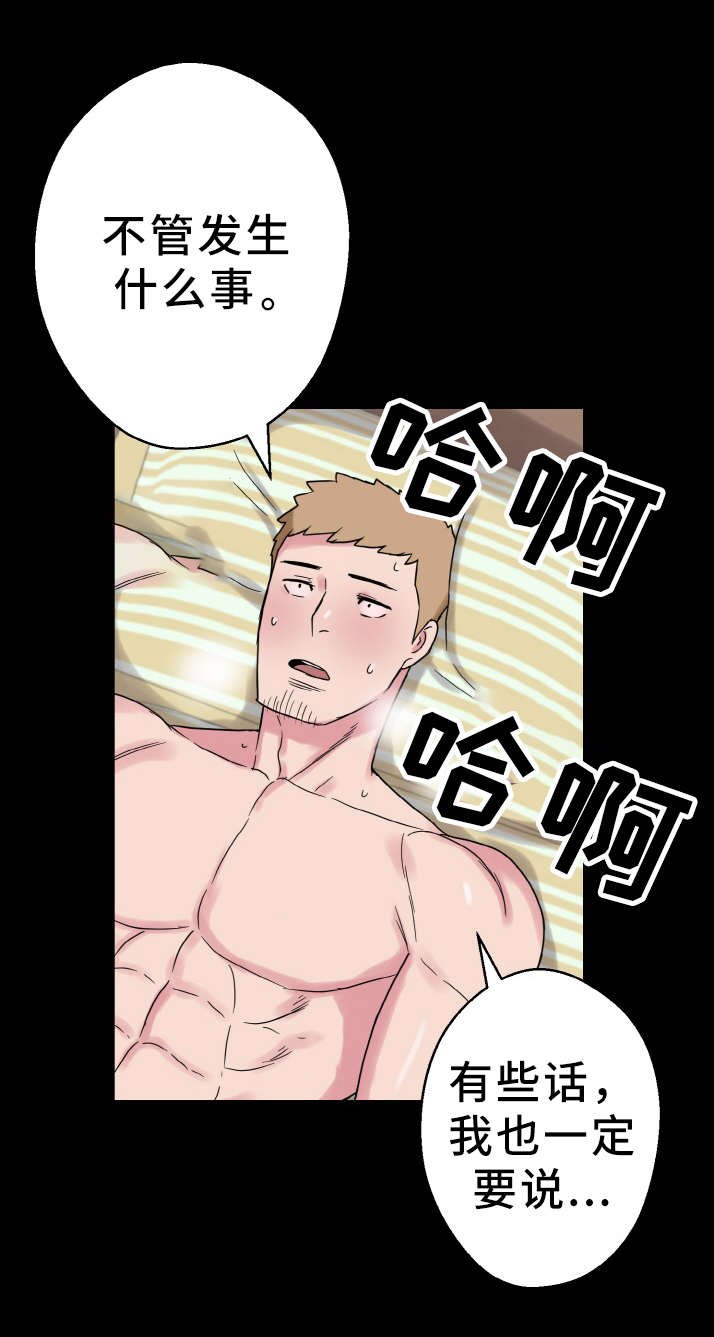 第57章：幸福的担忧