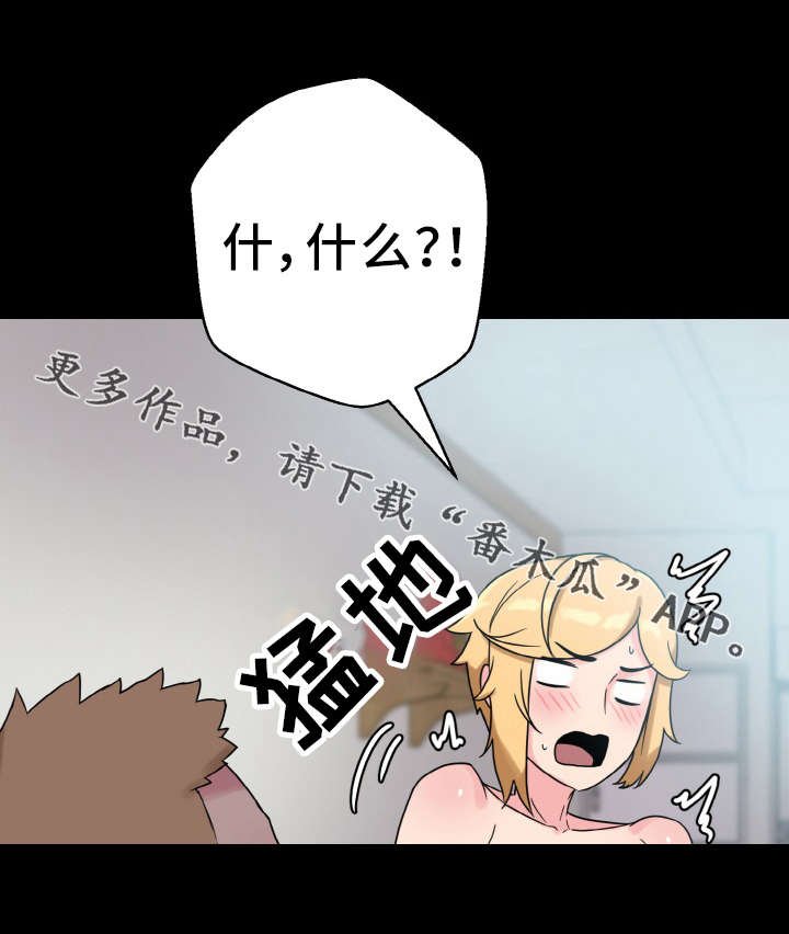 第57章：幸福的担忧