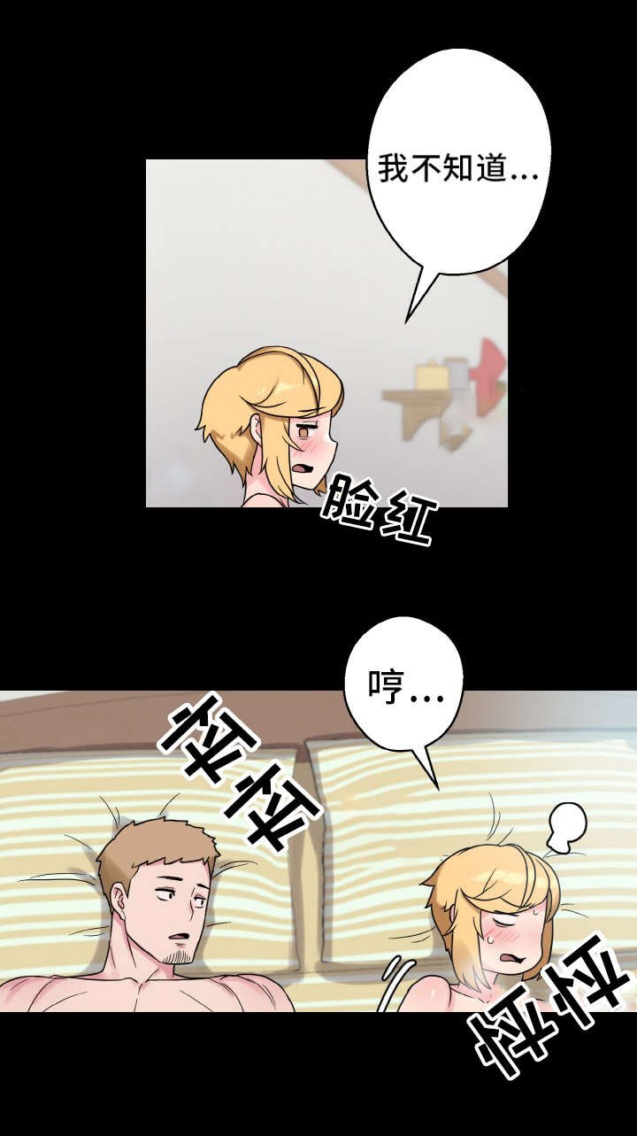 第57章：幸福的担忧