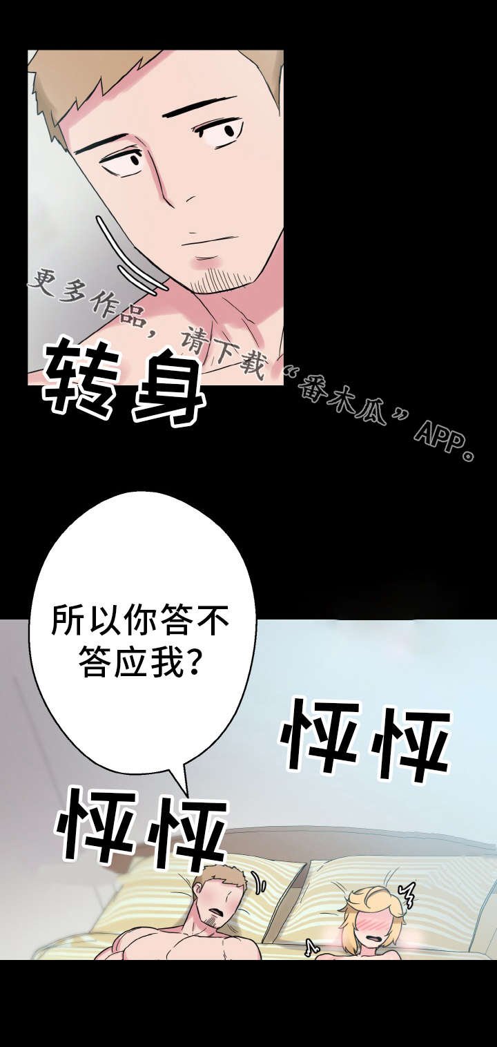 第57章：幸福的担忧
